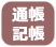 �ʒ��L��